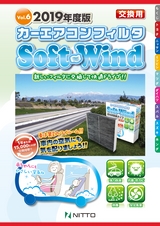 softwind2019