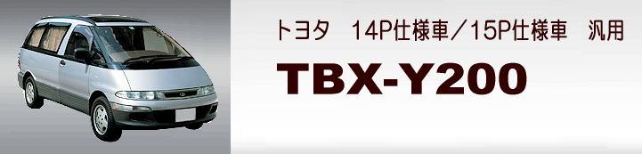 取付キット TBX-Y200