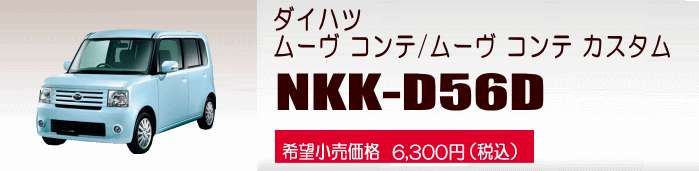 取付キット 日東工業株式会社 取付キットの紹介